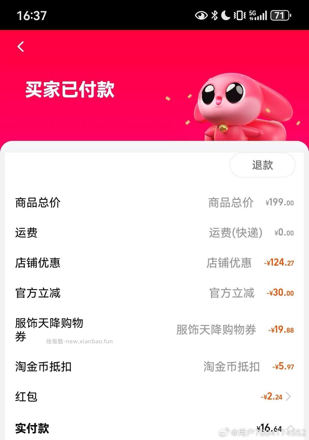 感谢这个姐妹 第一次知道dt可以和yt一起用 微博正文 ​​​ - 线报酷
