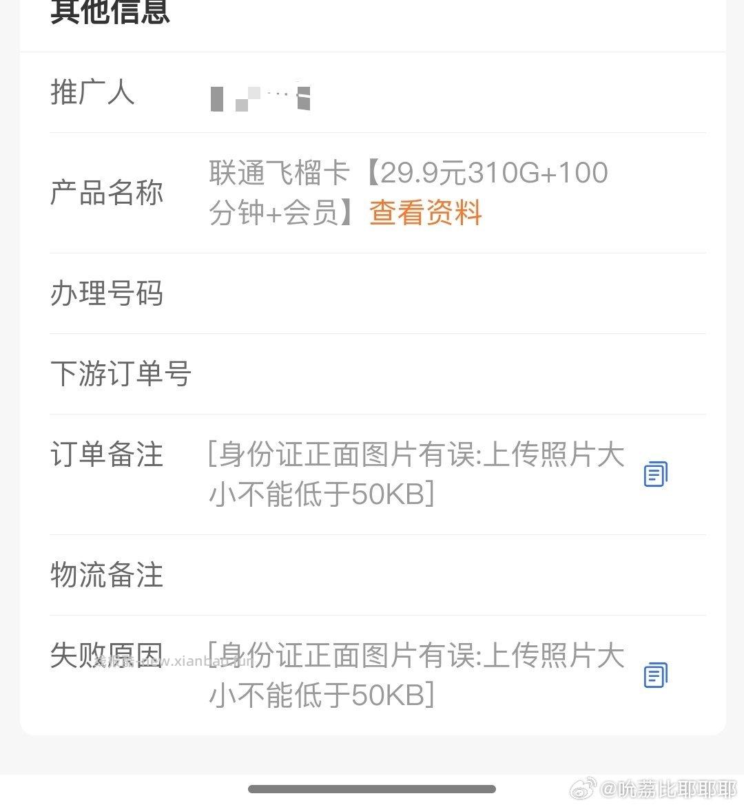 这个为啥一直说我身份证不能小于50kb啊 明明我专门设置的已经是大于了啊 有姐妹知道吗 - 线报酷