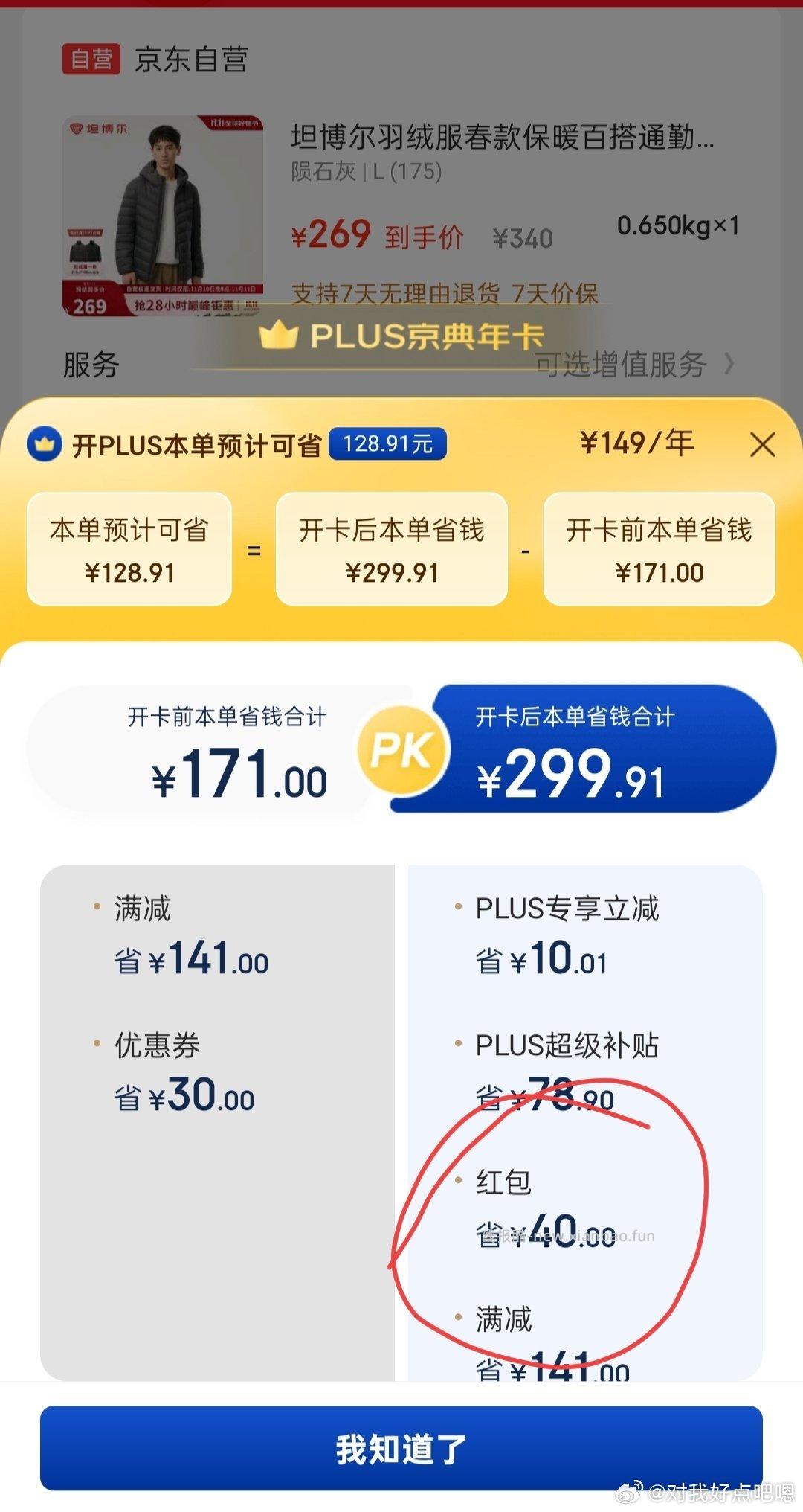 开卡别的都是50hb只有这两个一起付款有60hb - 线报酷