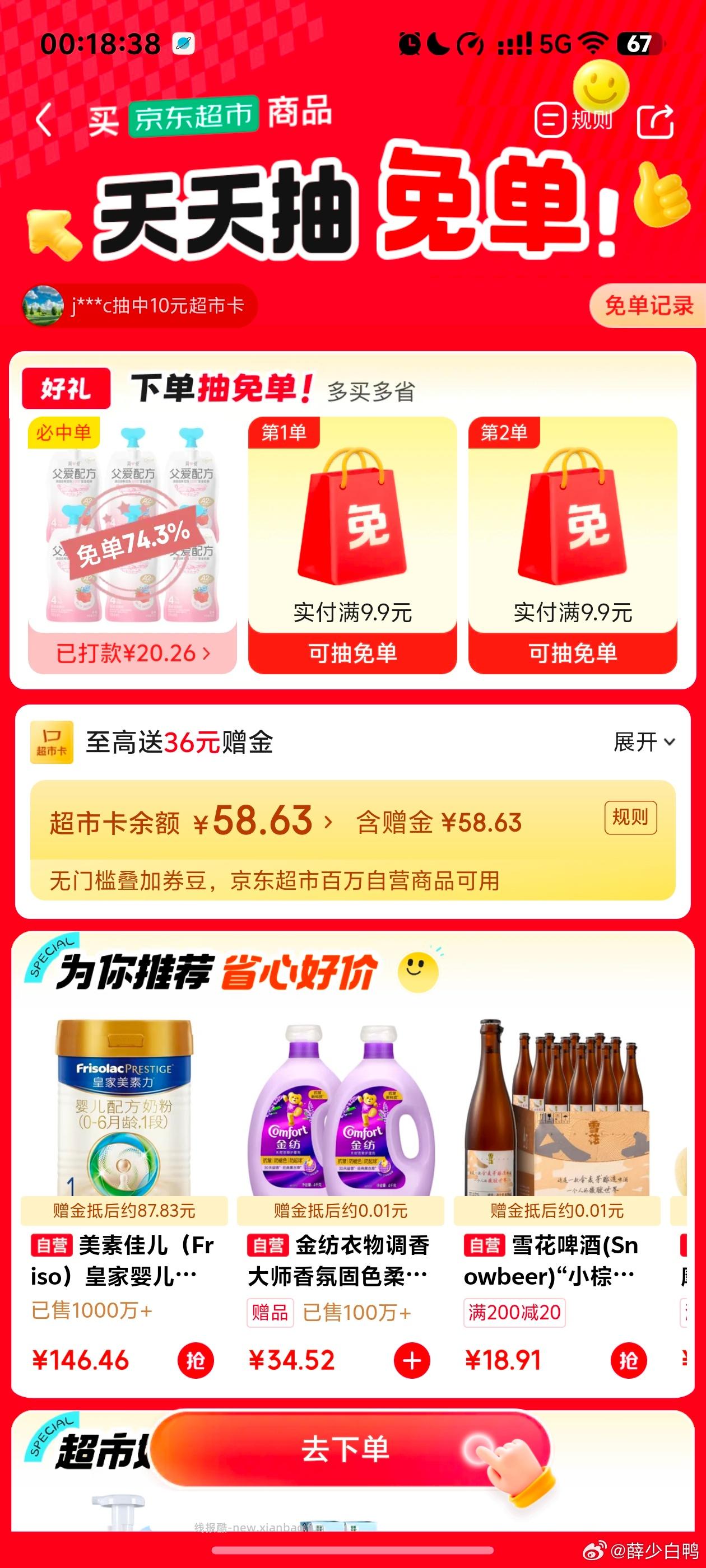 jdcs可以试试酸奶 凑了200-20和59-20% 别凑同店 - 线报酷