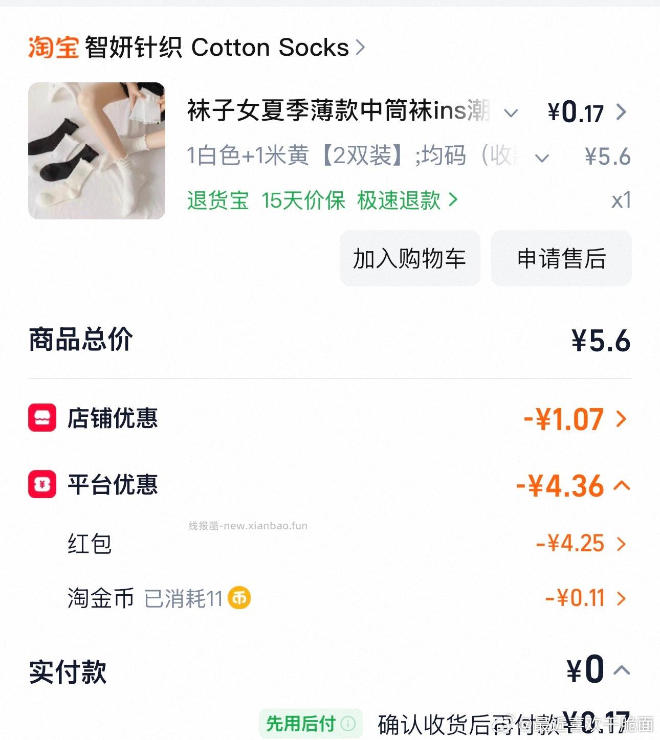 cn4 ​​​ - 线报酷