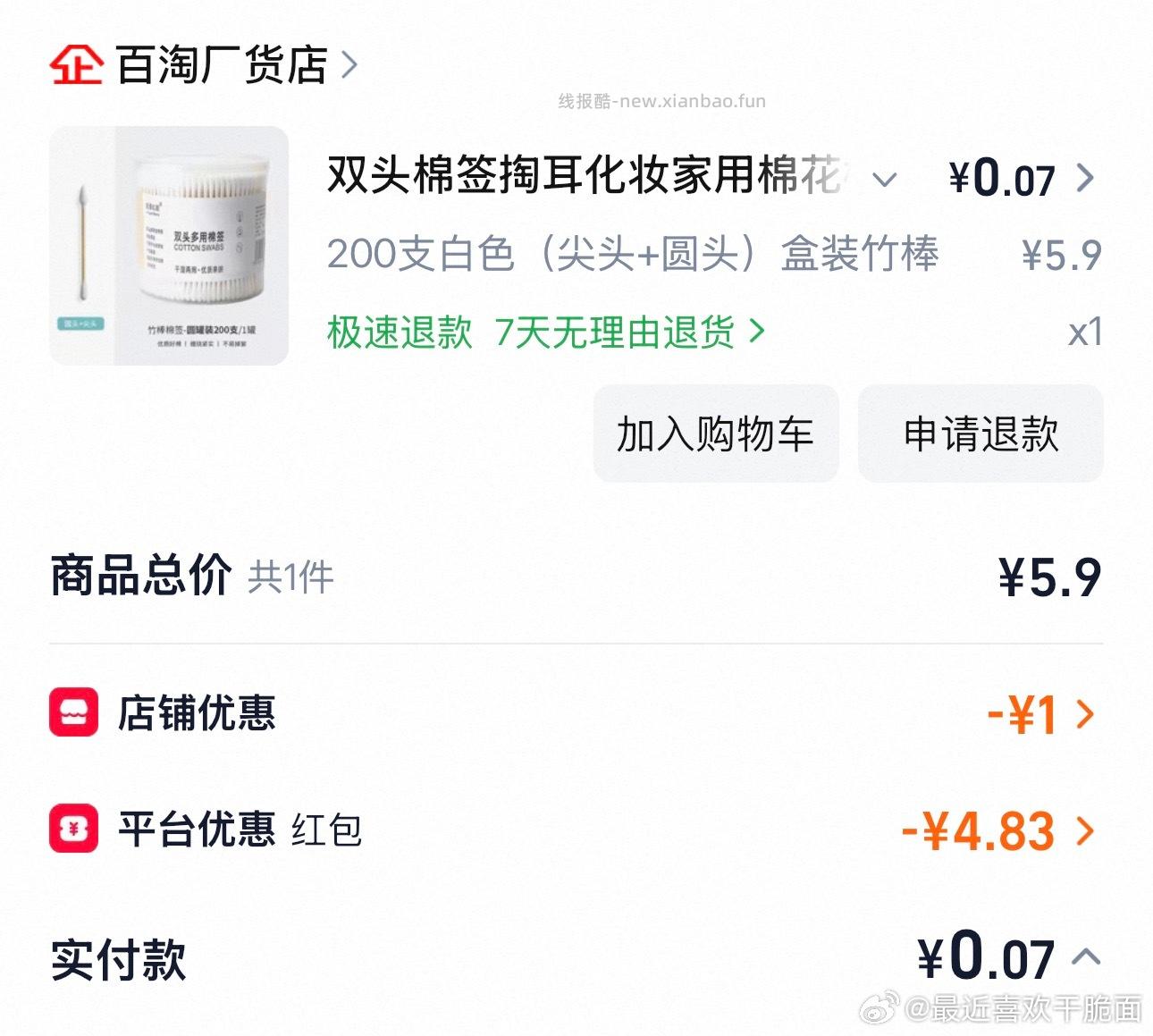 cn4 ​​​ - 线报酷