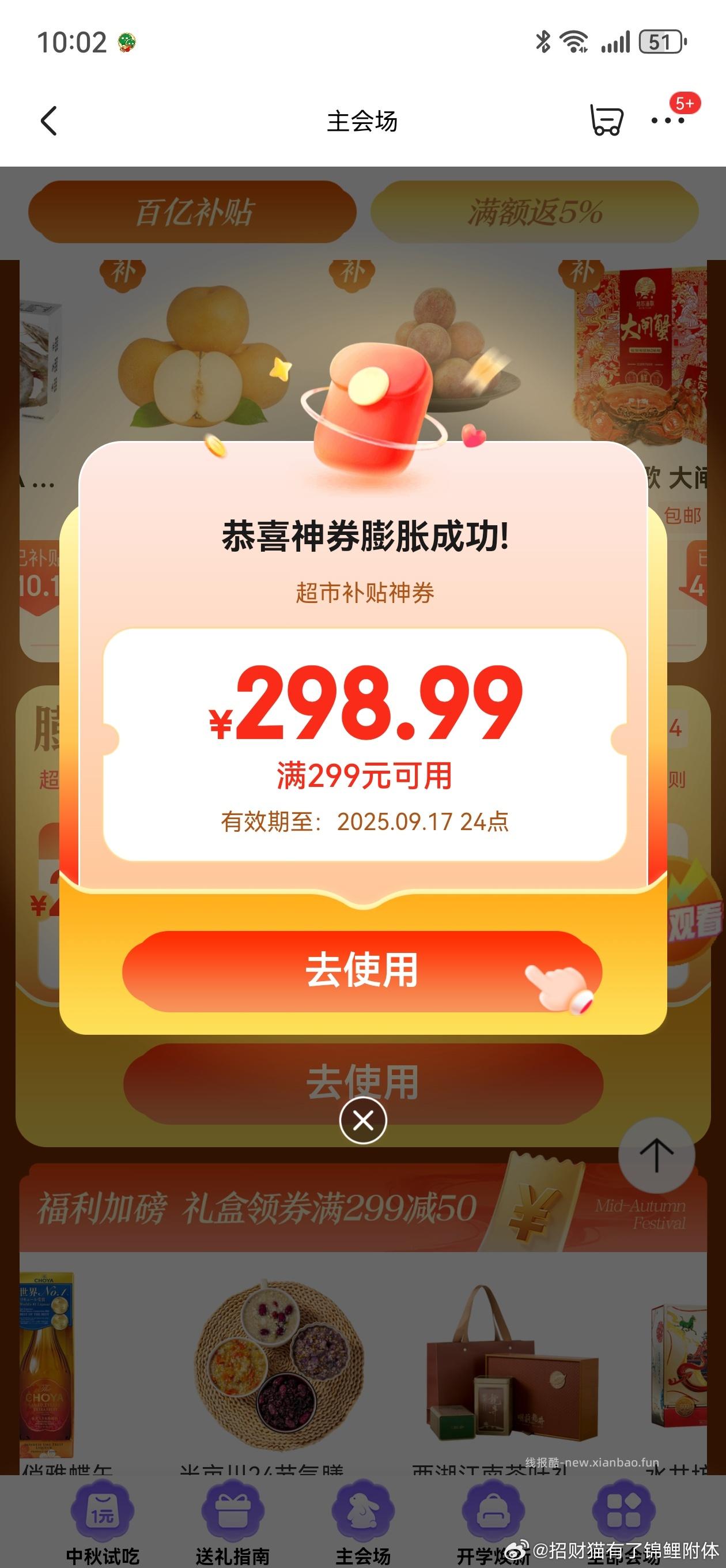 第一次！！！一点点 点了三分钟才领到 - 线报酷