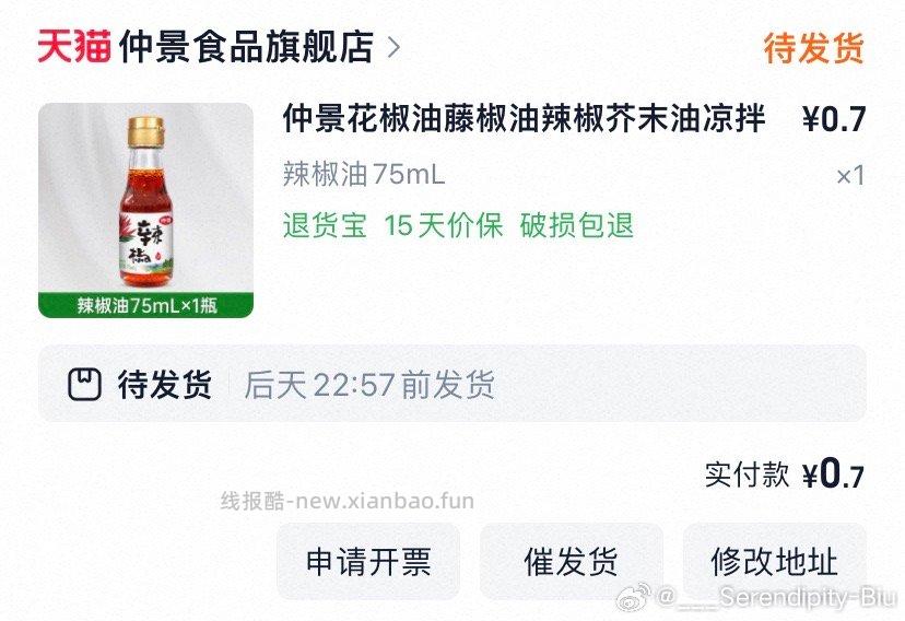 回0.611膨胀30.99//@___Serendipity-Biu:叠秒杀1.2 - 线报酷