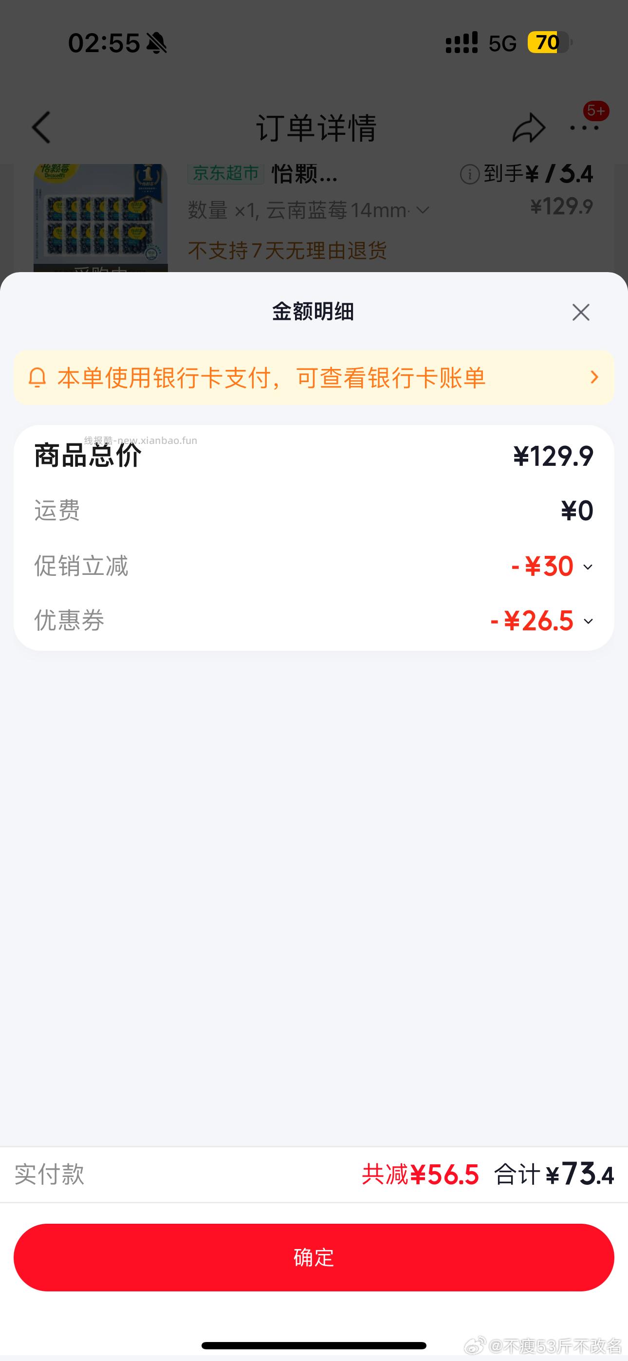 12盒14mm蓝莓 感觉很划算 大家斟酌购买 - 线报酷