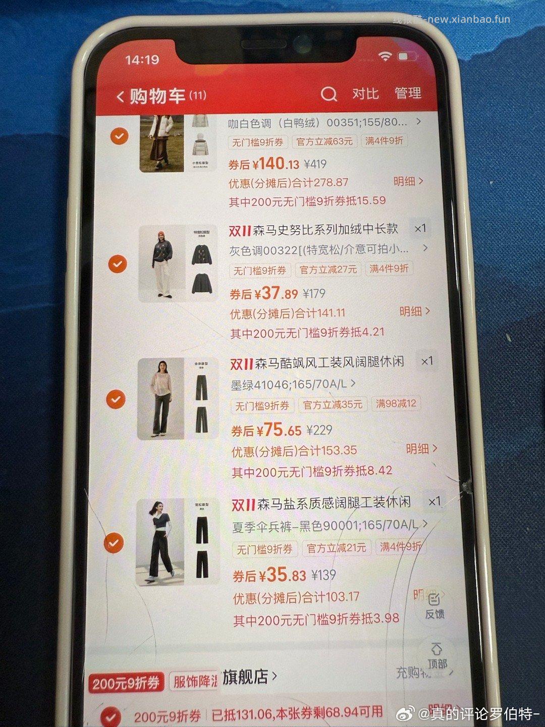 需要靴子和衣服的进要88vip和3000-400服饰两家店购物金森马和百思图店铺券 - 线报酷