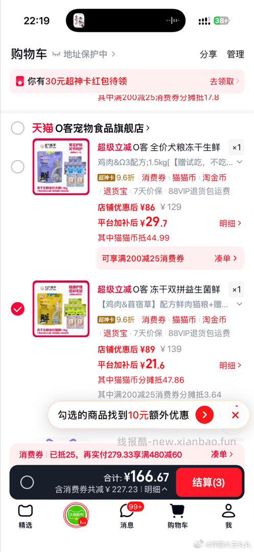 mmb 家里有🐱🐶 可以看下 这家很多都大抵扣看了一下评价还可以有上展会 - 线报酷