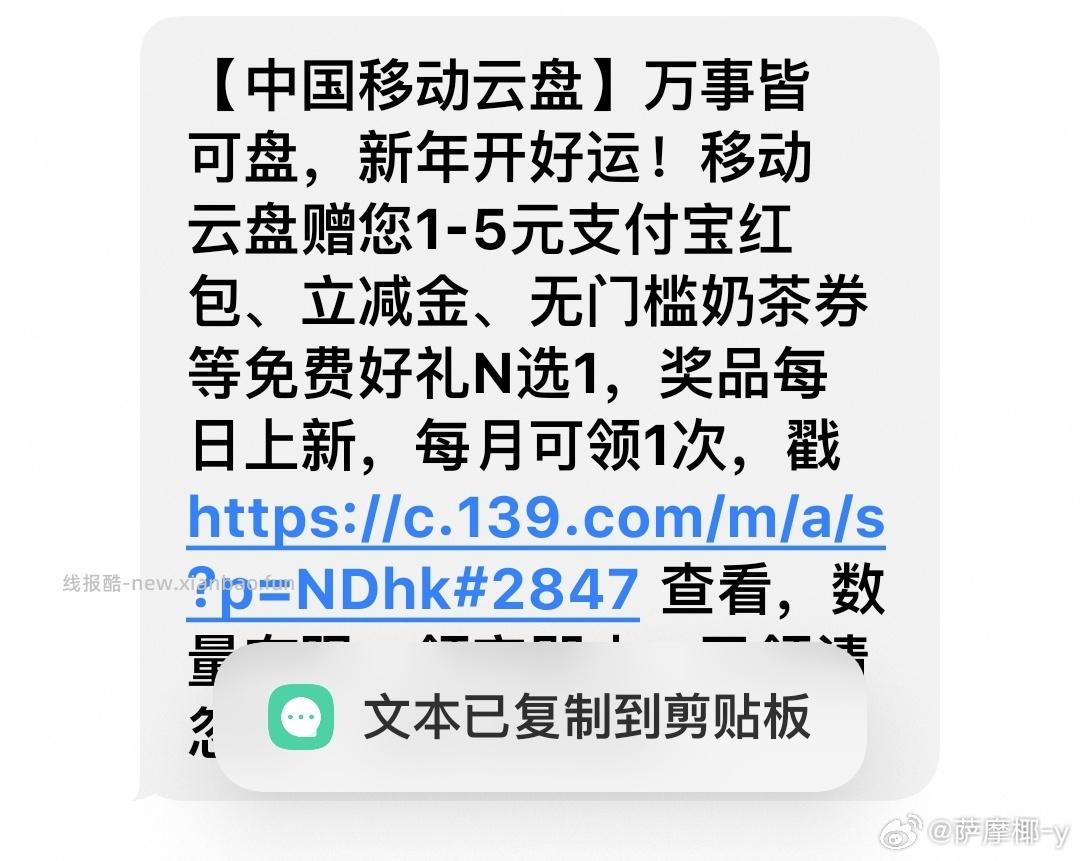 yd云盘 - 线报酷