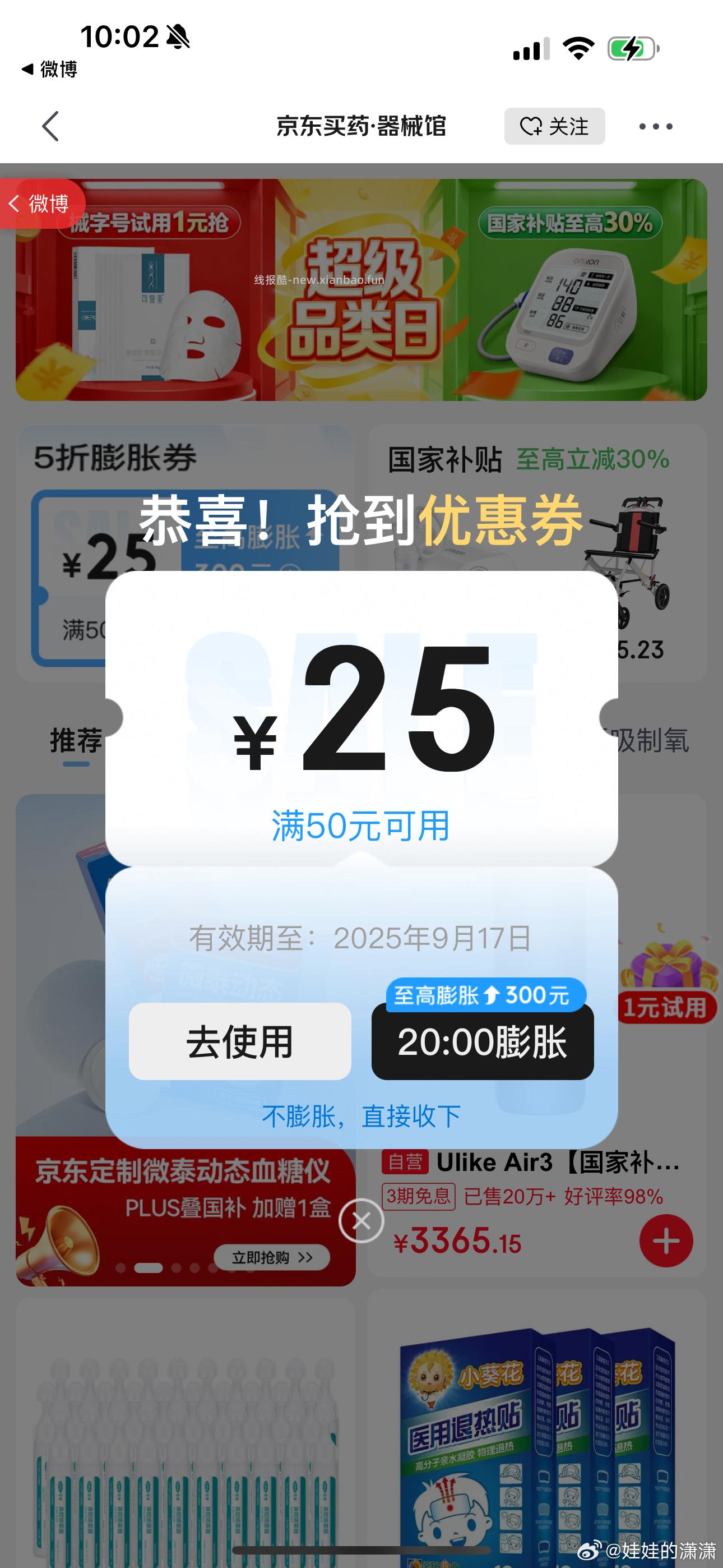 医疗 链接评 - 线报酷