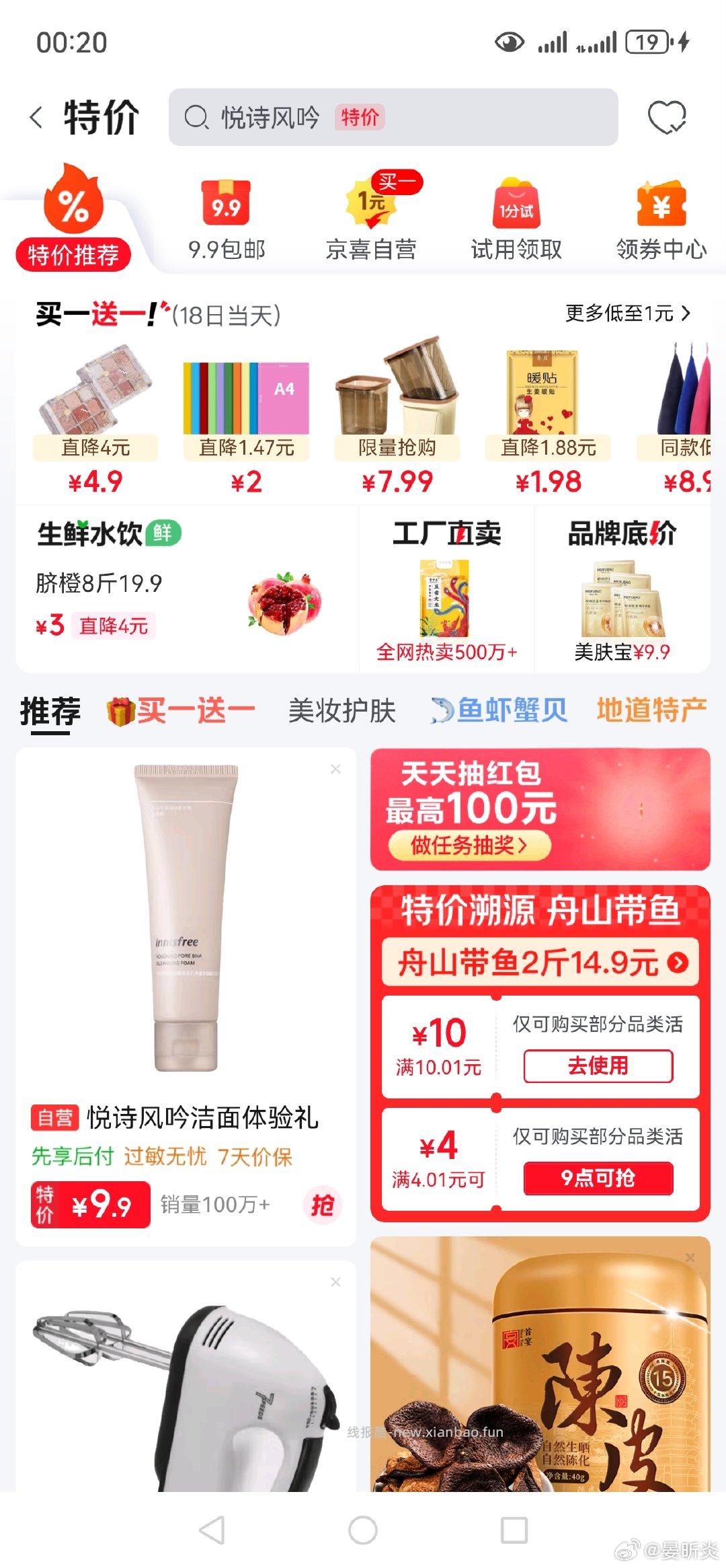 这个10元有不知道品质如何。 - 线报酷