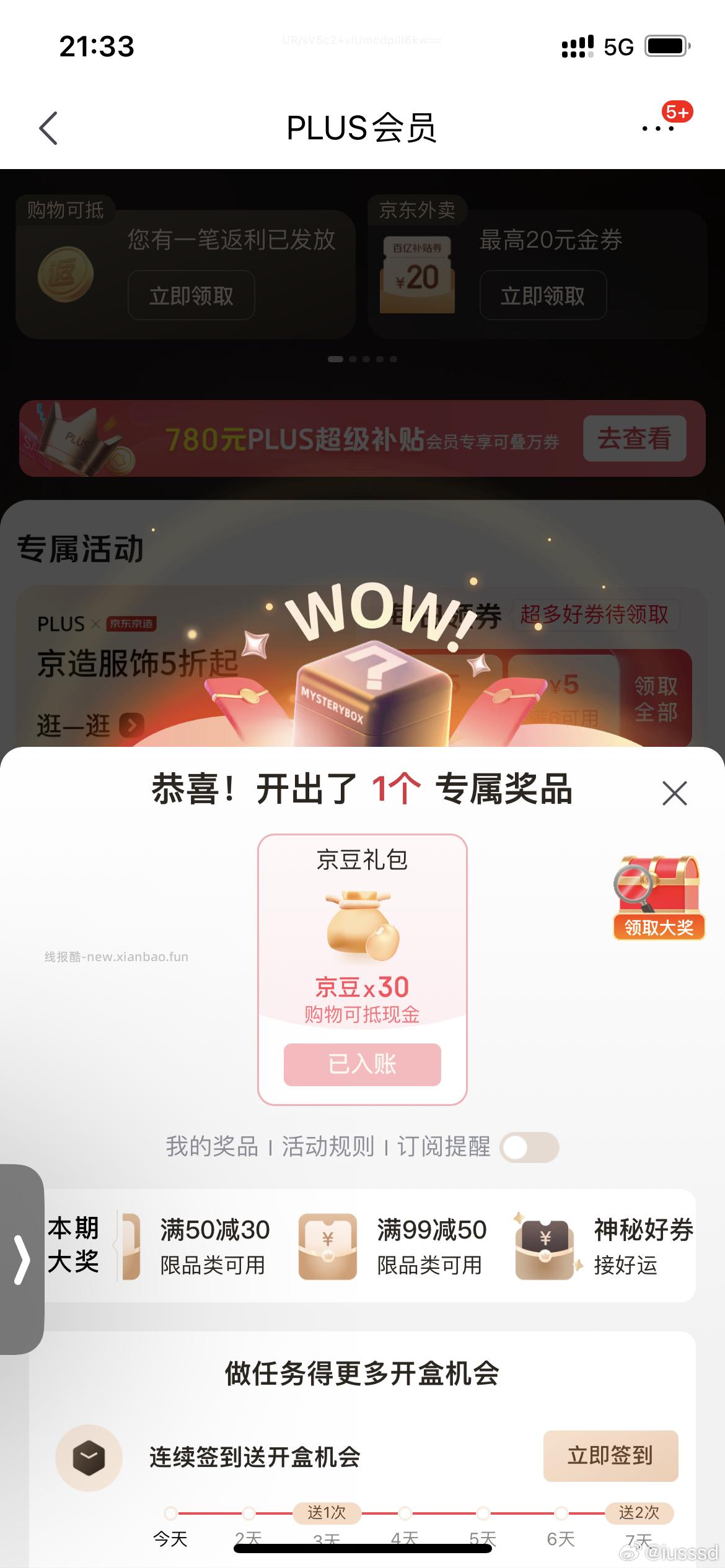 可以试试能不能抽到 - 线报酷