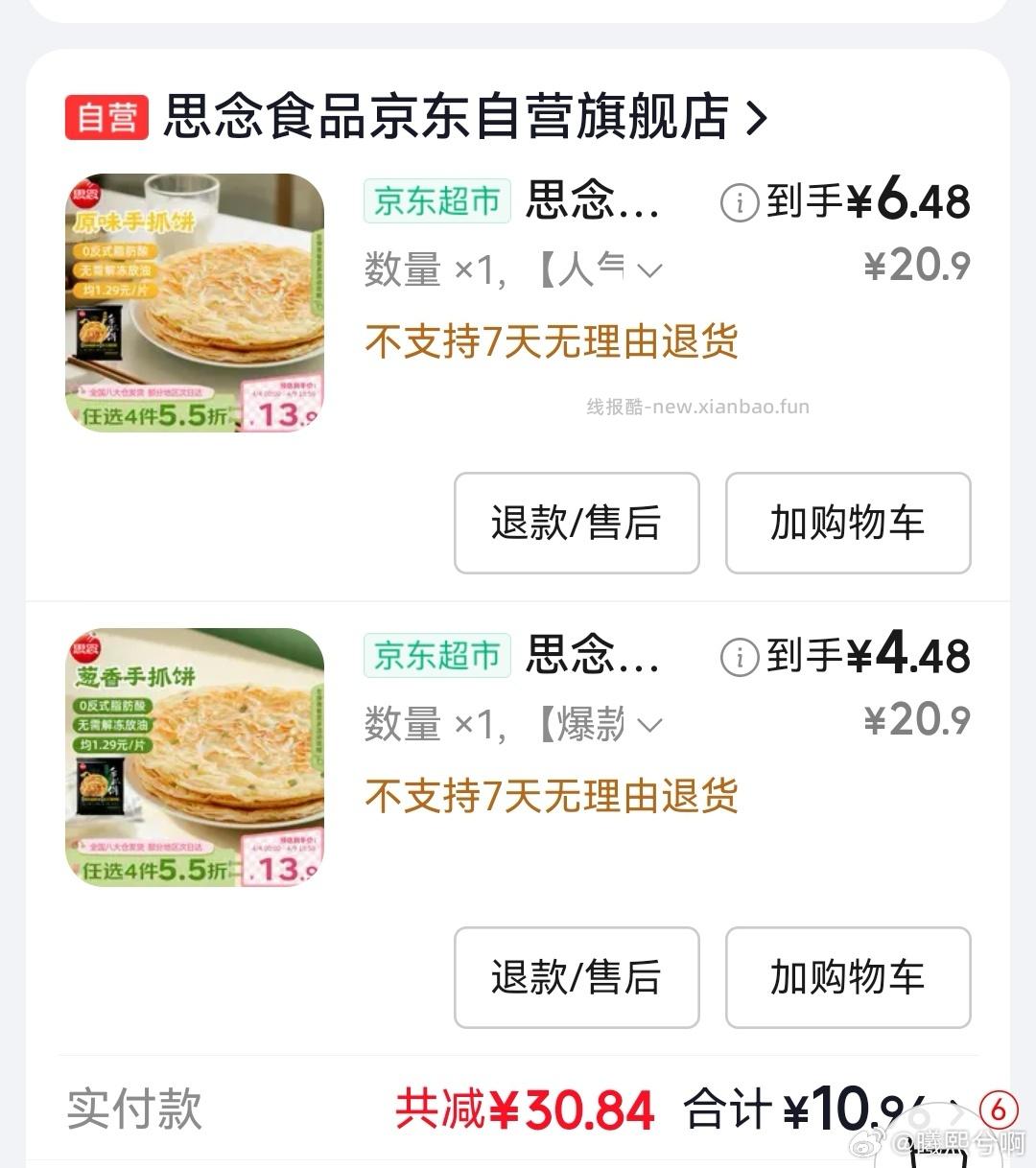 应该算是好价 需要黑五券 具体见蘑菇 - 线报酷