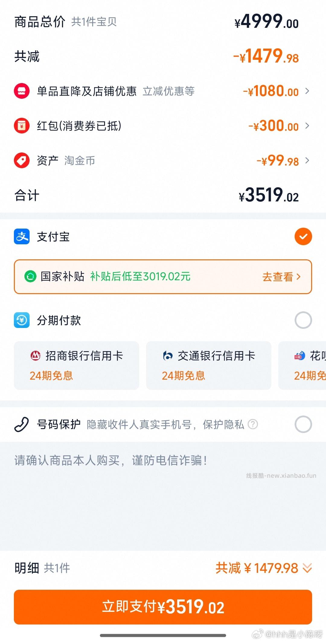 xm15好价？ - 线报酷