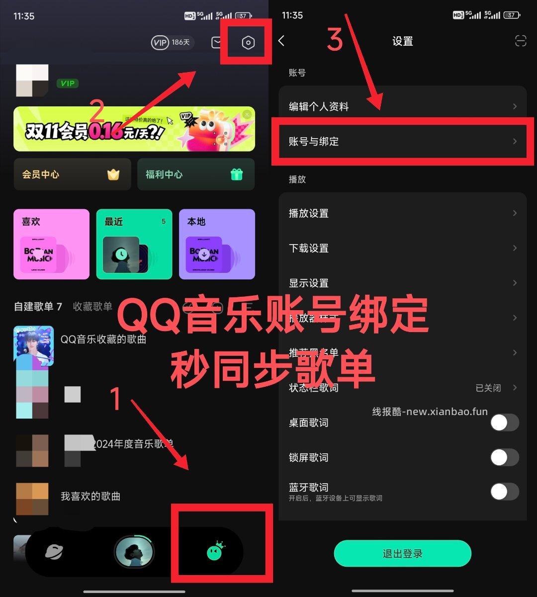 听会员 - 线报酷