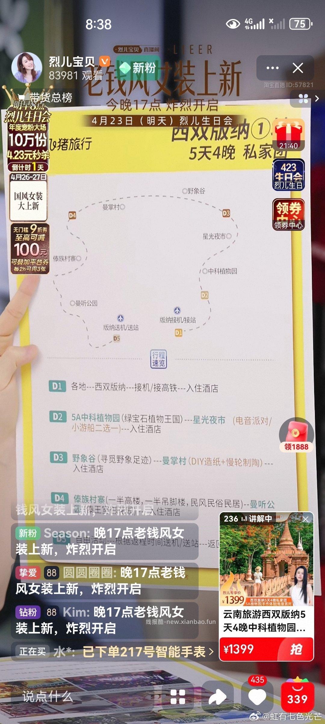 买了火腿肠的 看一下有没有8元新人红包 可以买果冻 - 线报酷