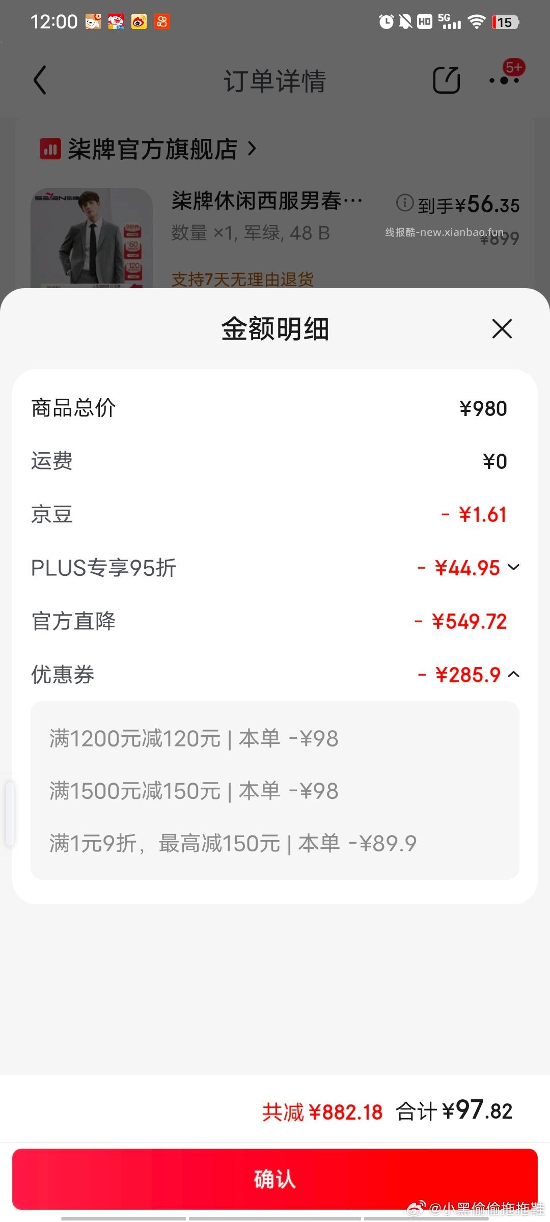 西服56 - 线报酷