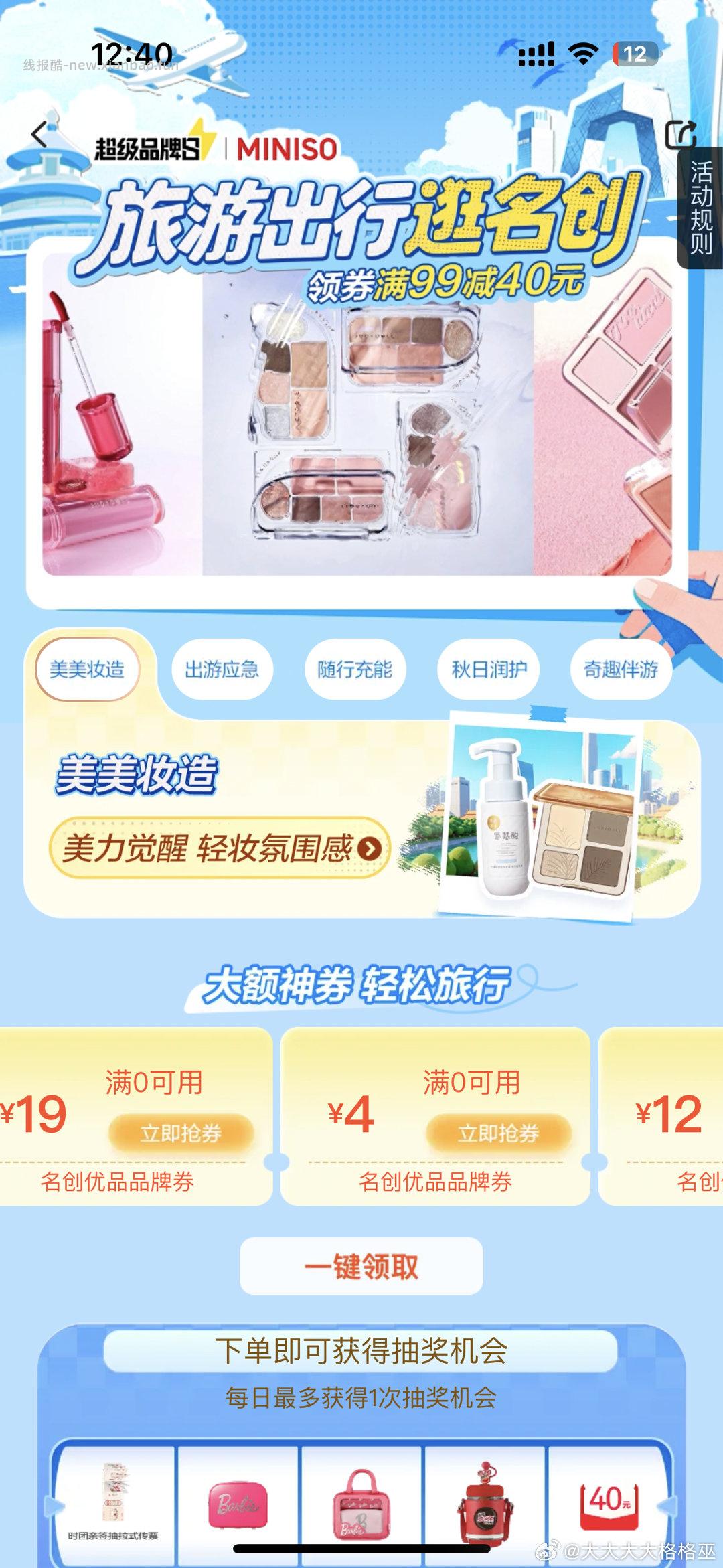 抽到mc 的去sg 搜索mcyp - 线报酷