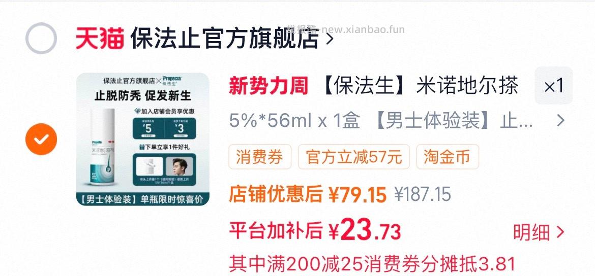 刚需 刷券凑满➖过tjb后23 没用过这个牌子 允悲 - 线报酷