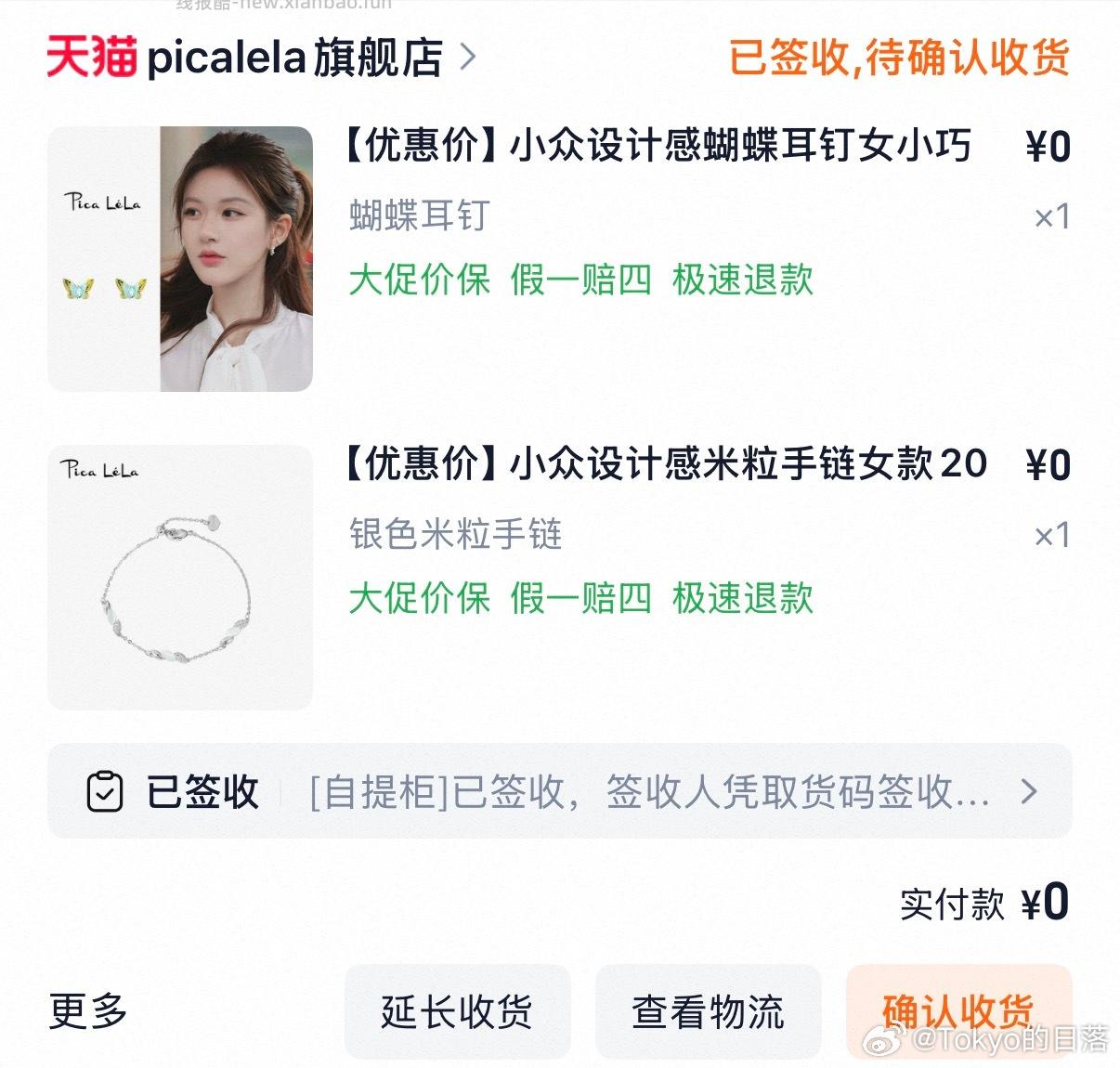 壁垒 发错发的还是残次品不能用 - 线报酷