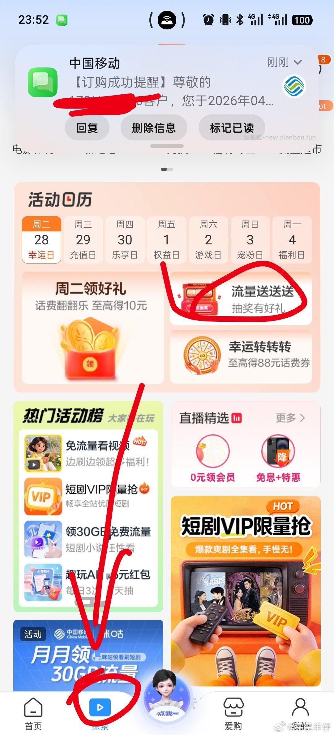 yd流量不够 可以抽这个 中奖率不低 - 线报酷