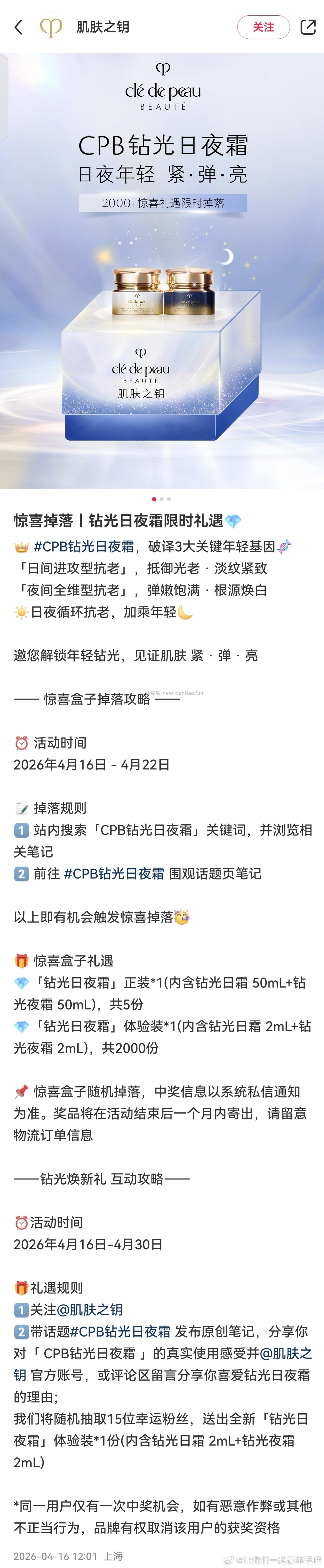 xhs惊喜盒子 cpb - 线报酷
