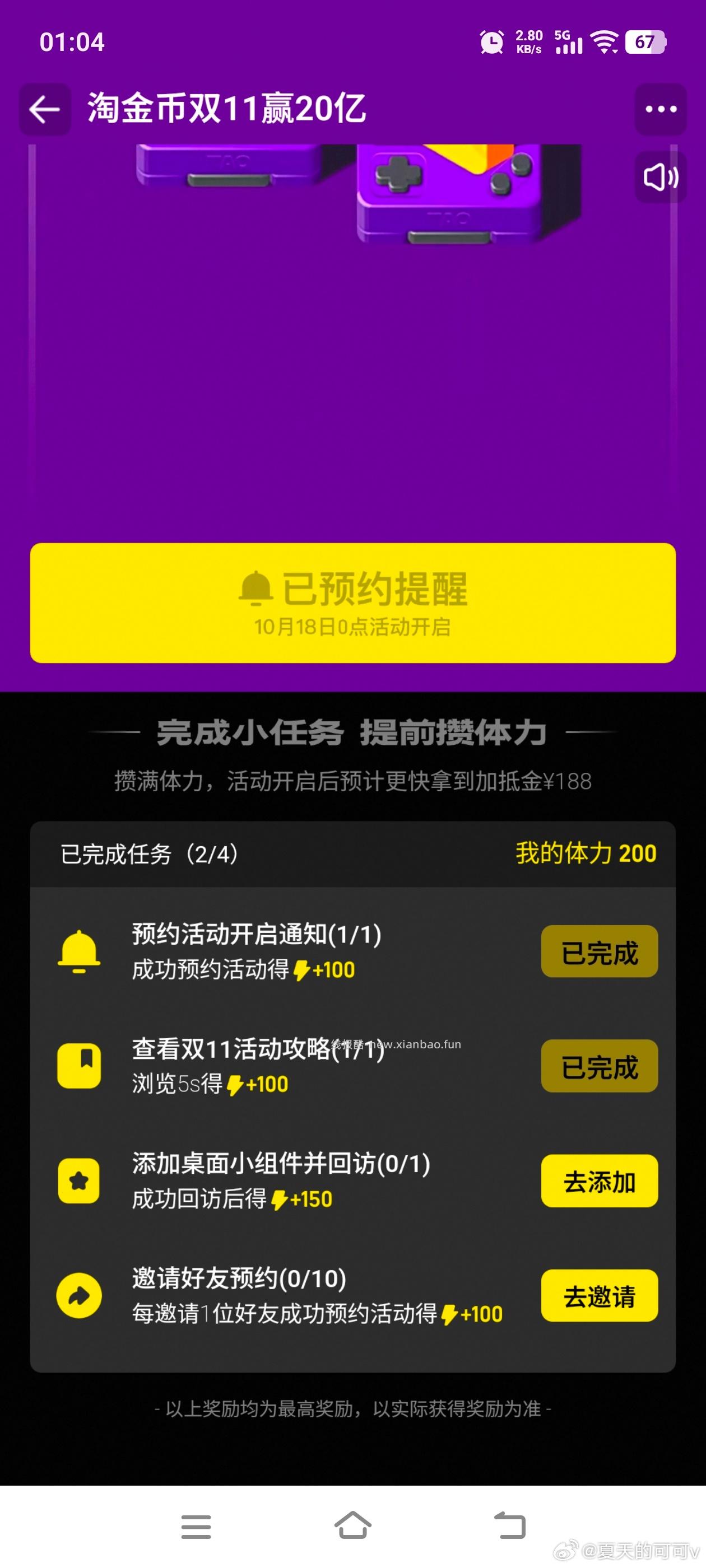 tjb明天有 - 线报酷