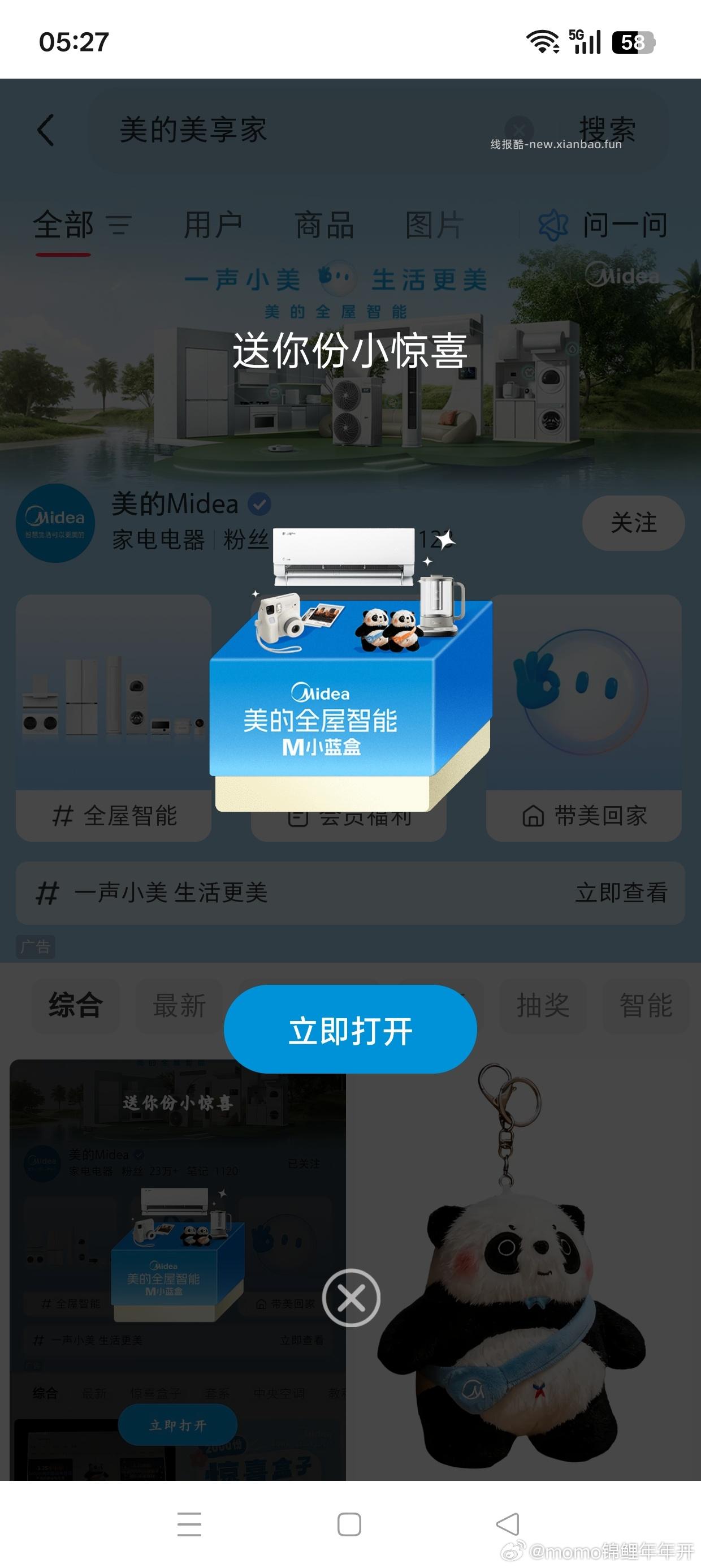 一搜就有 - 线报酷