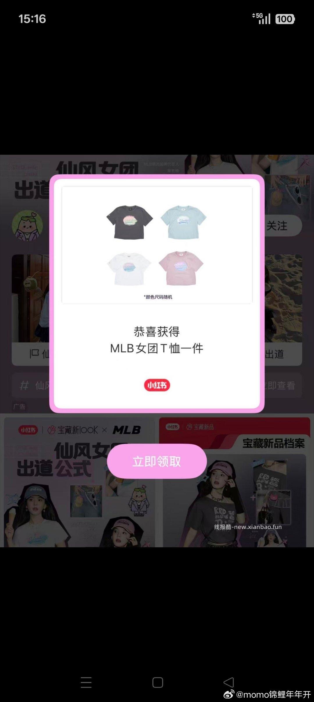 新盒子 - 线报酷