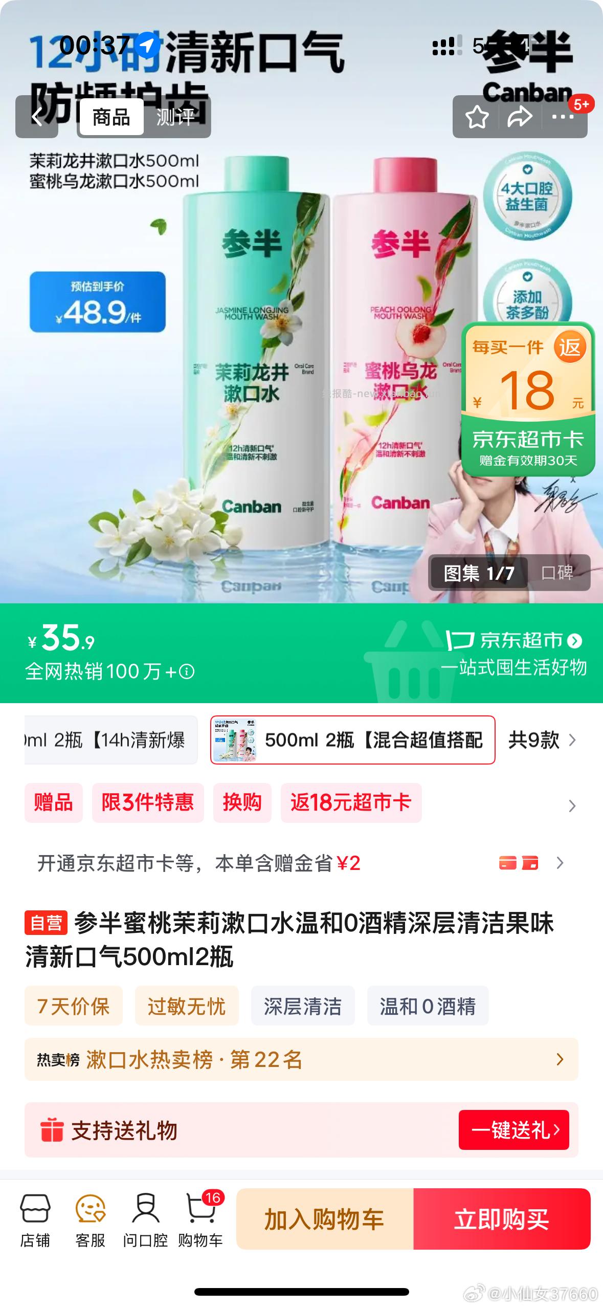 cb牙膏5元3支/漱口水7元2瓶 - 线报酷