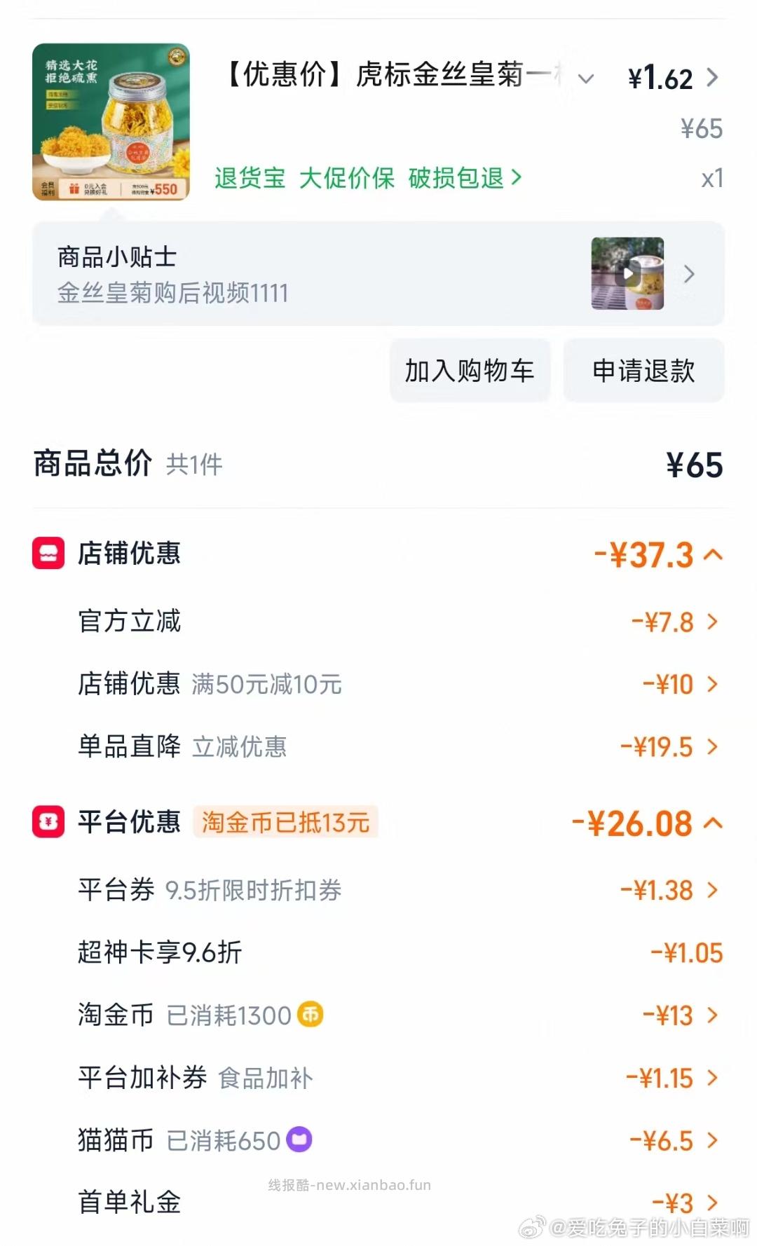 mmb+tjb 入会50-10 凑食品90-9 首单3 限时折扣9.5折 - 线报酷