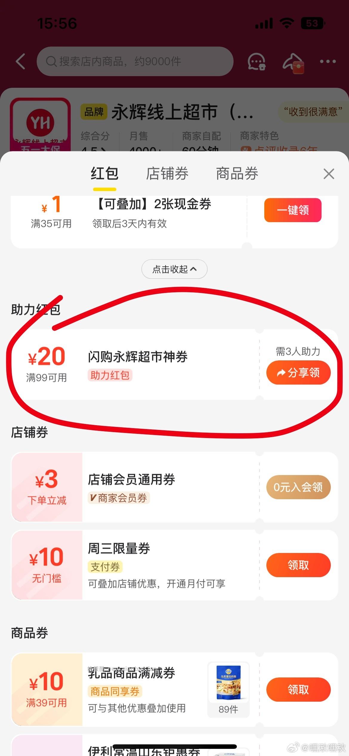 永｜辉预售榴莲好便宜 大果应该可以叠加助力🧧 - 线报酷