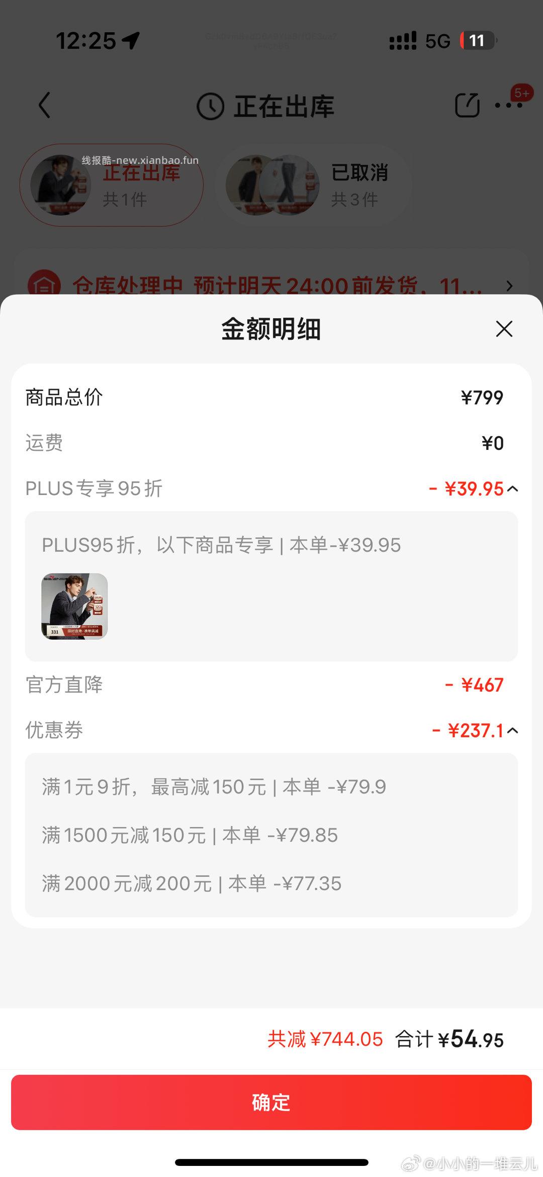 参考前面姐妹的买给老父亲吧 - 线报酷