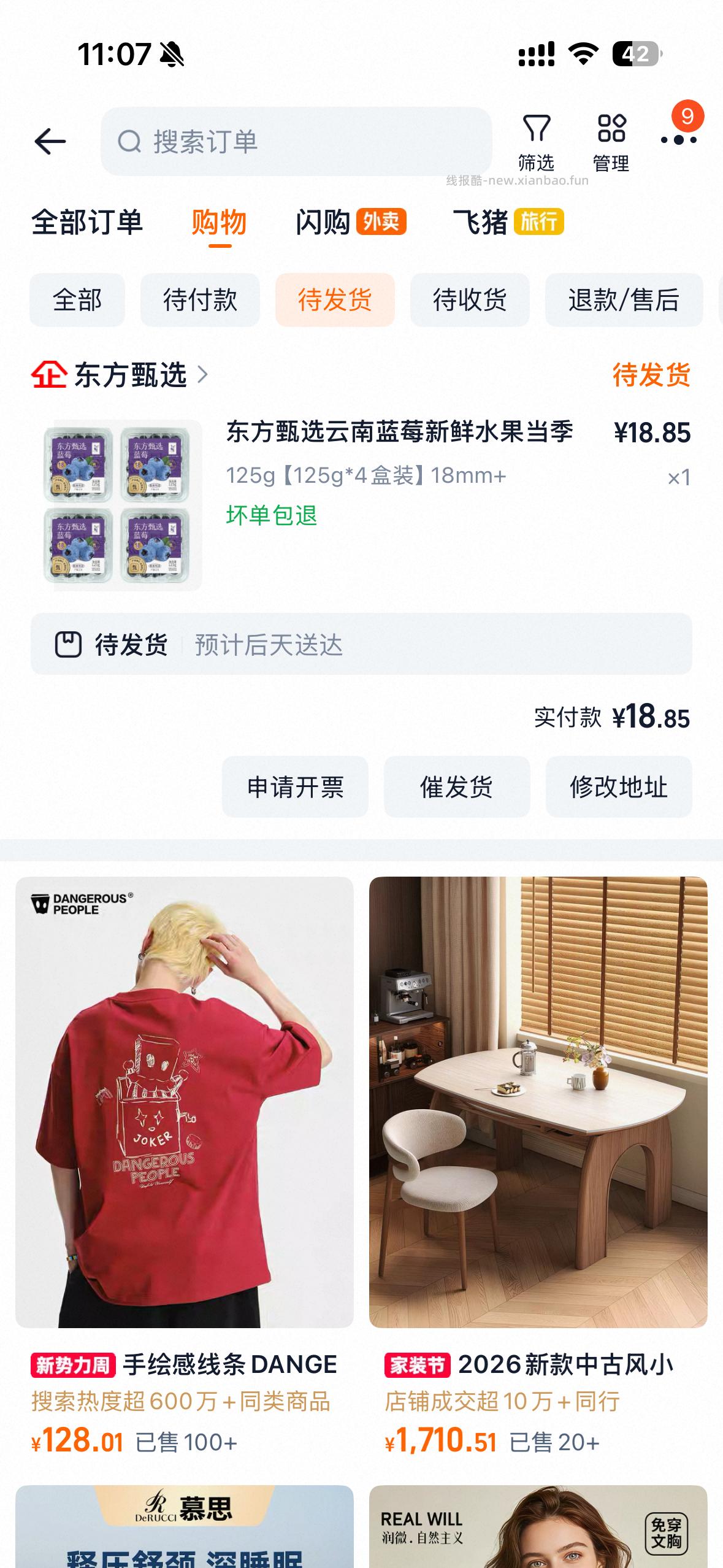 好价蓝莓 4盒差不多18 有🥣1块多 前面两单买了可以退 不会扣钱 - 线报酷