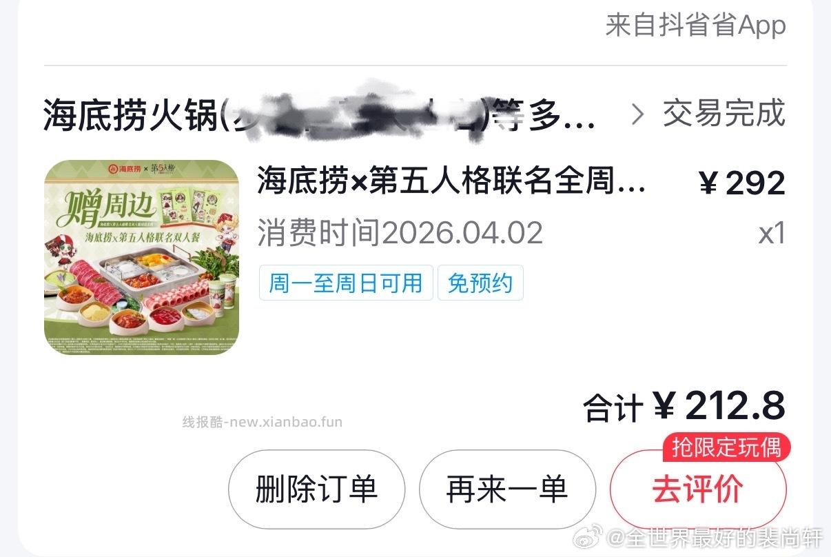1️⃣要去吃的姐妹 mt/dy去刷 大概210-230可以拿下 - 线报酷