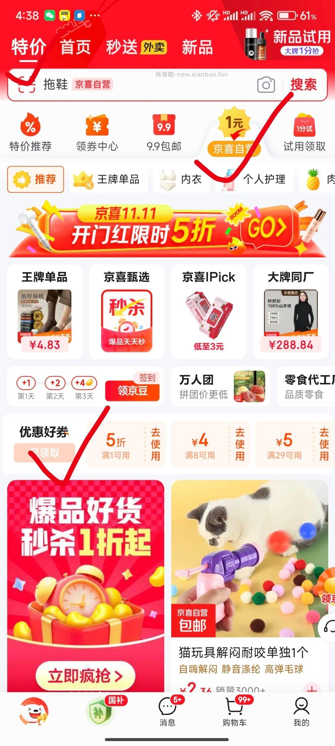 分享图片 - 线报酷