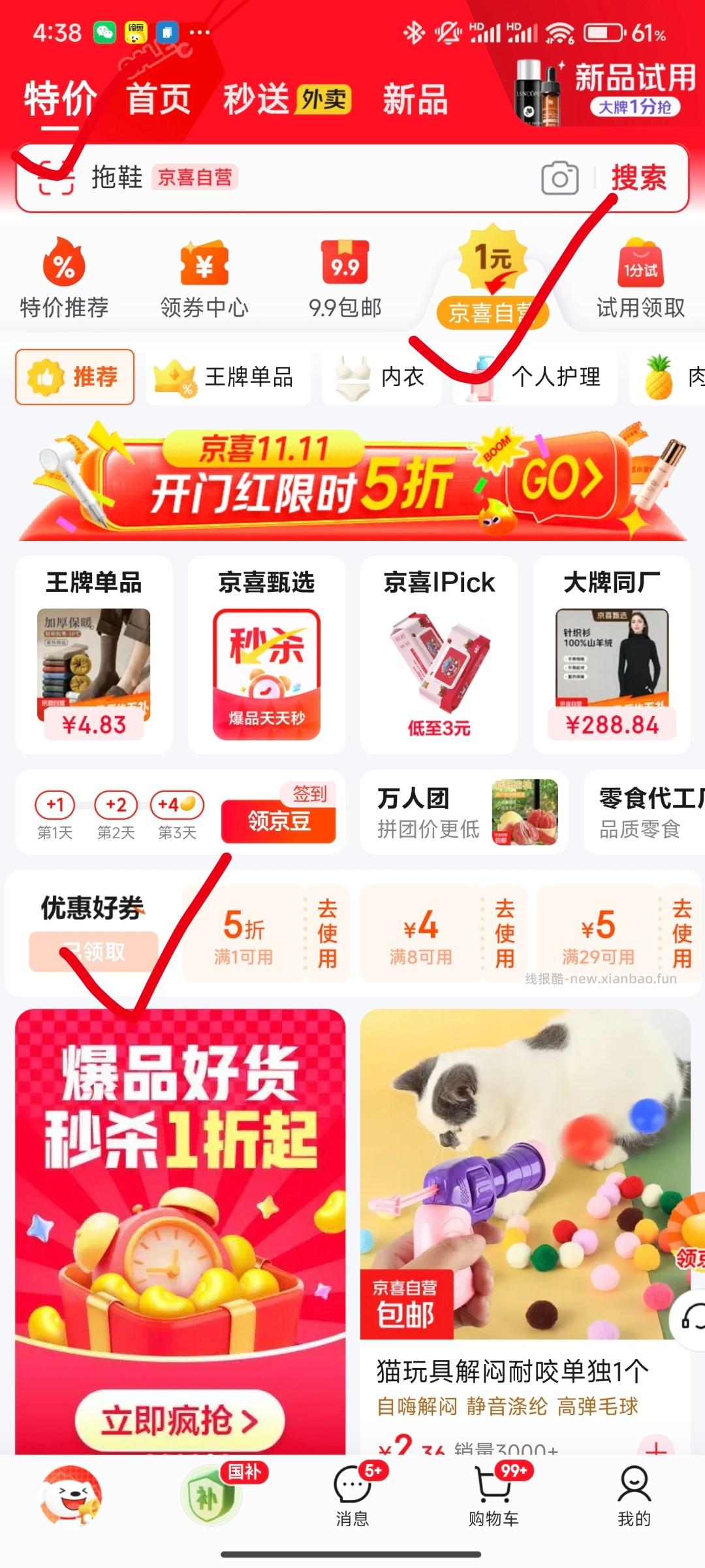 老公你快说句话呀 - 线报酷