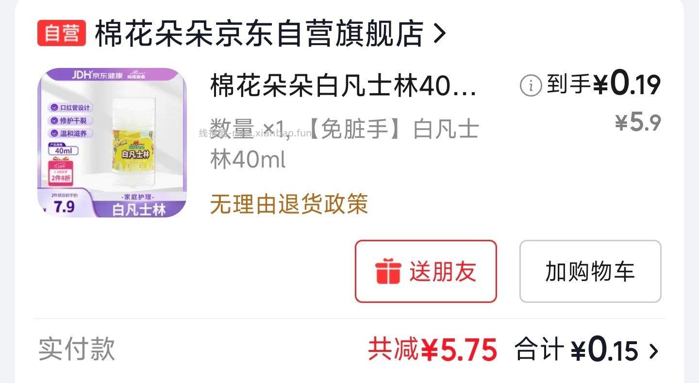 xcx-9.9包邮-健康5r⭕-xcx下单 - 线报酷