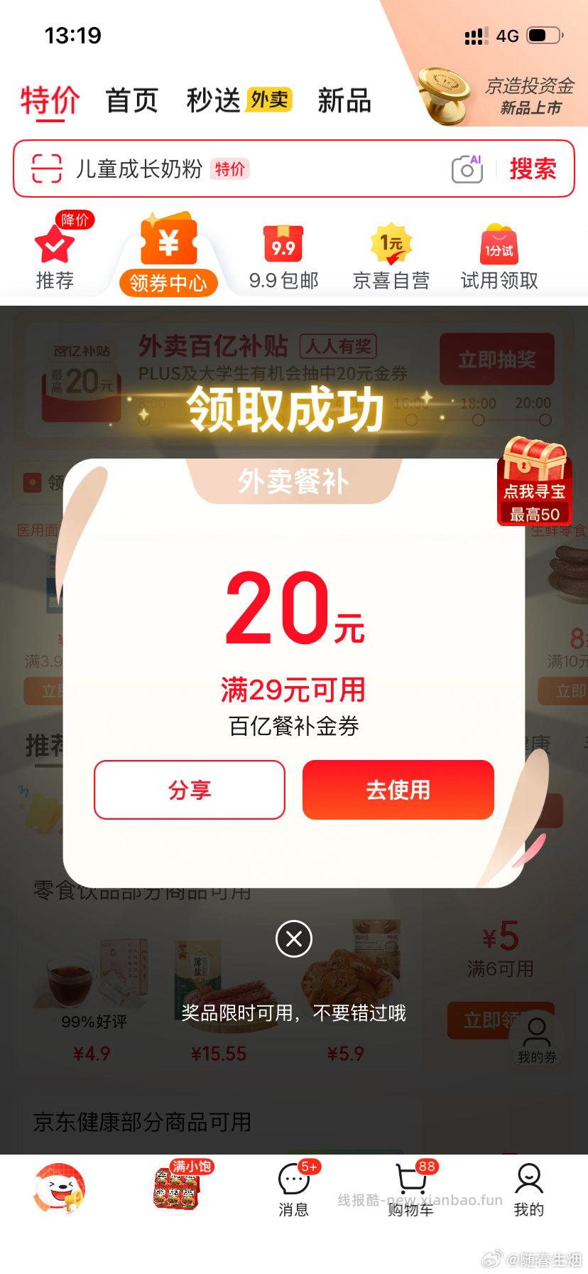 要不要试试 - 线报酷