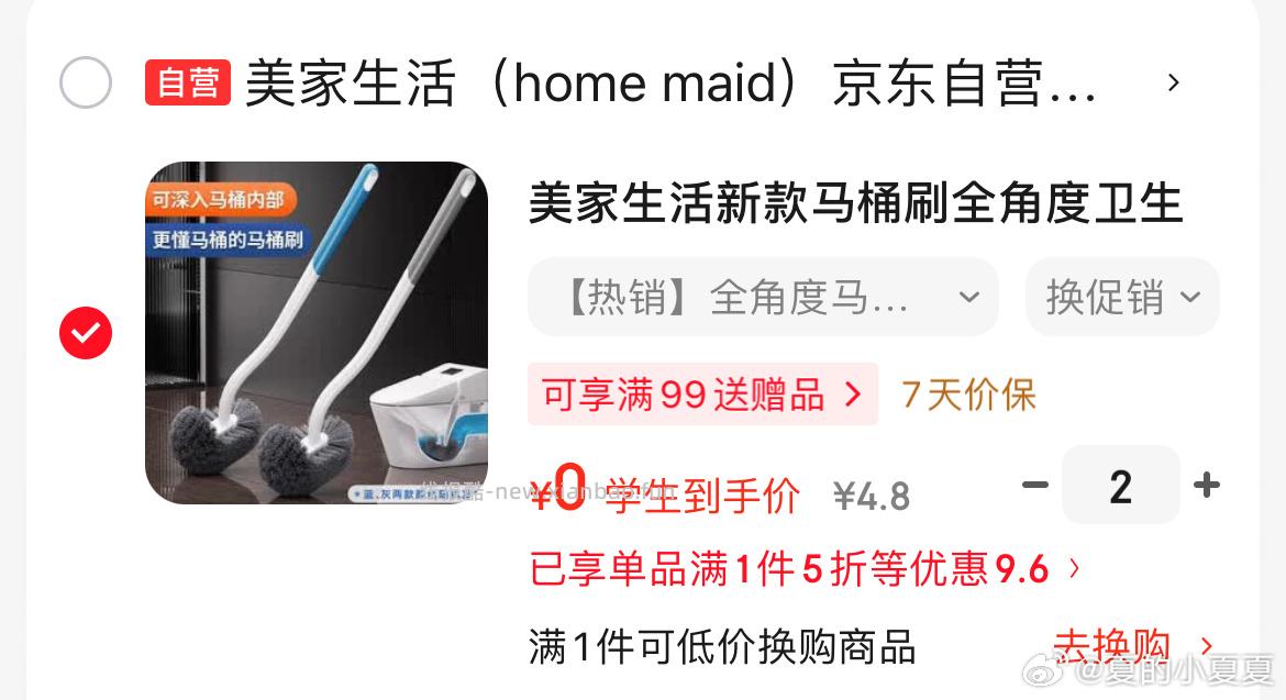 不知道哪里来的券 ​​​ - 线报酷