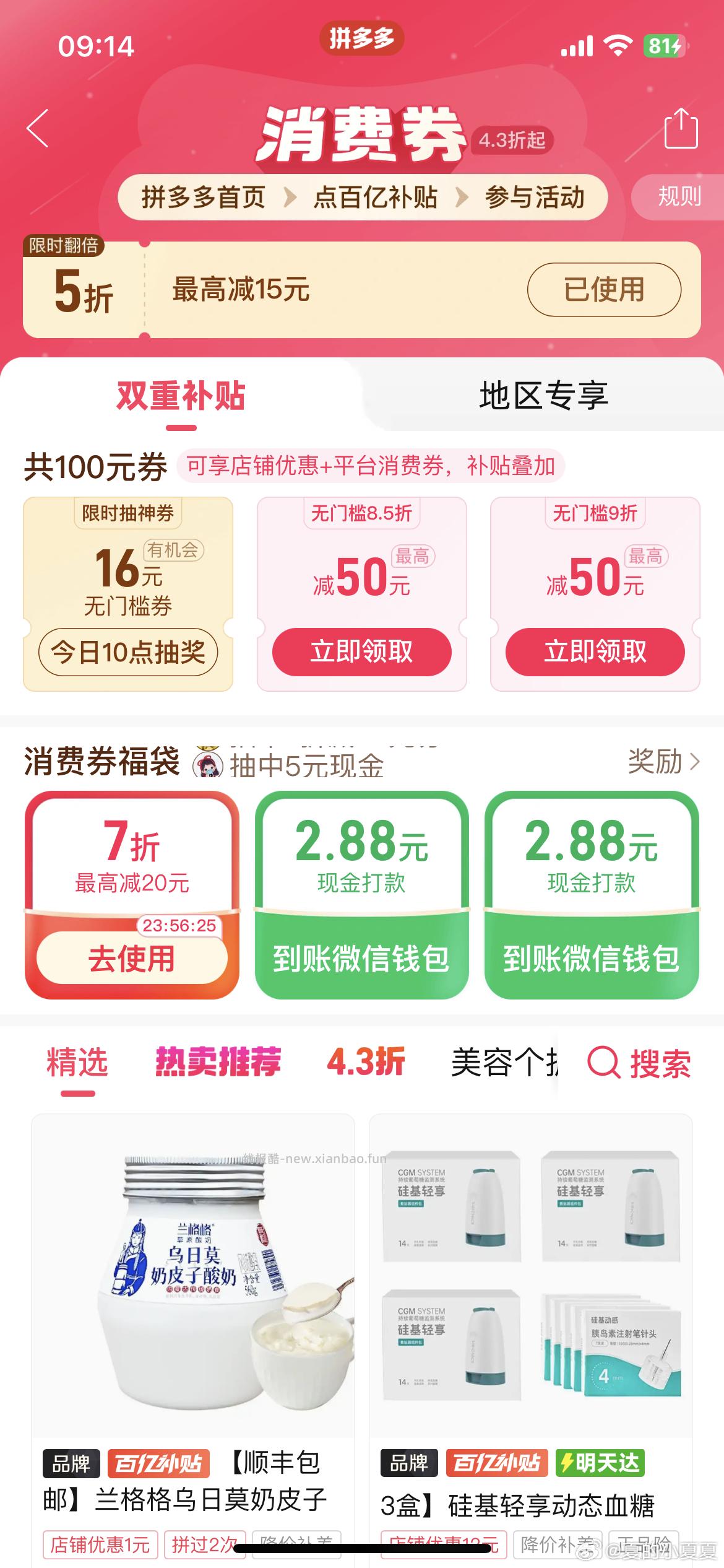 现在有 - 线报酷