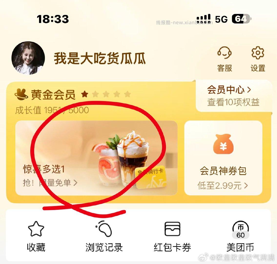淀粉肠 送花花 - 线报酷