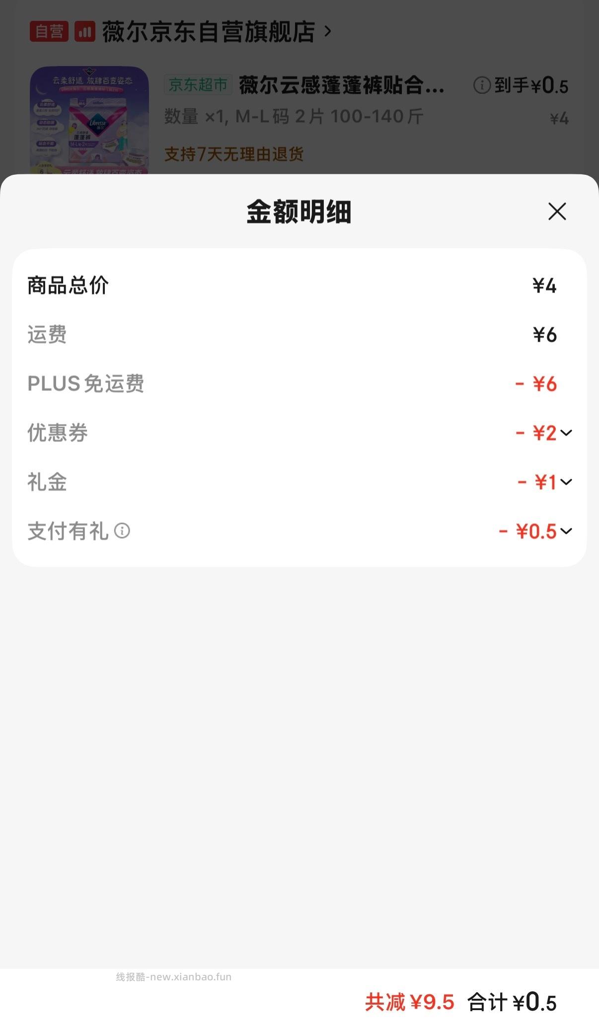 111111 ms 🛒➕首购1➕全品3-2 ➕🧑🎓 非xs贵0.24 - 线报酷