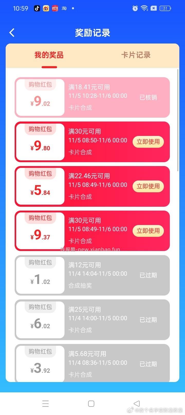 昨天集美发的在jxjs没找到。今天加购另个链接有2ljcn18-9 - 线报酷