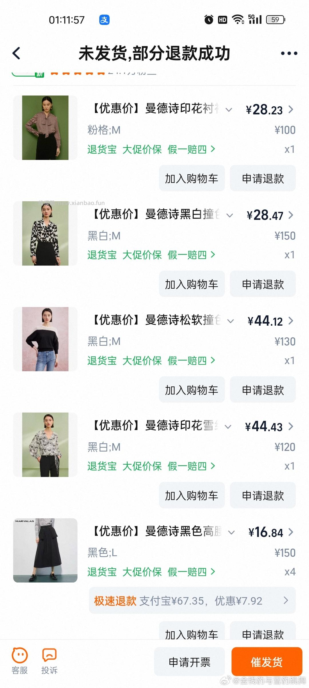 店里很多 - 线报酷