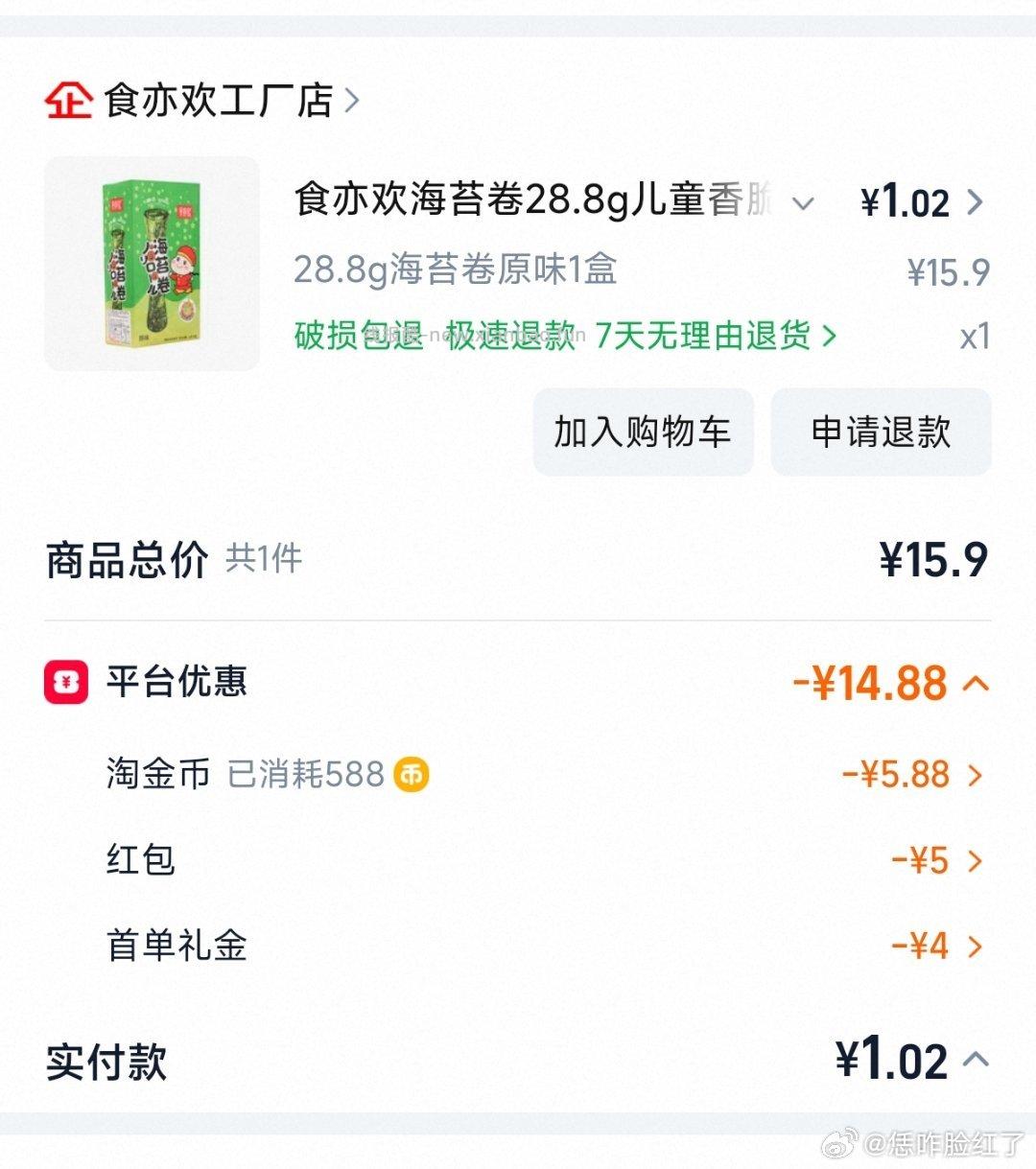 9-5海苔卷 过tjb - 线报酷