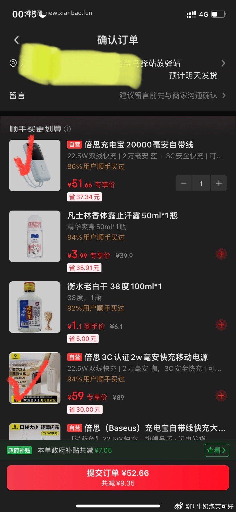 这个姐妹的作业 顺手买又有了 - 线报酷