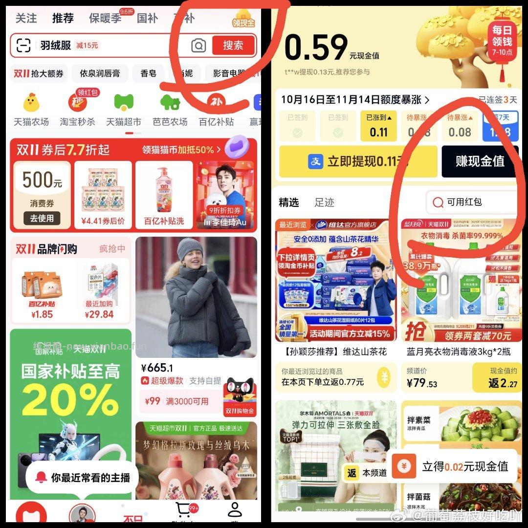 晚上好有想尝试我邪修buy香氛大师的方法吗？需学生号+购物金加上送的柔顺剂大概1.17/斤 - 线报酷