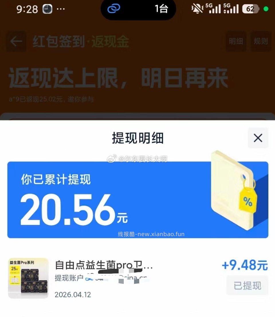 也是zyd 我刷到的这个-39 qdf有9 饭有五六块 还不错 - 线报酷