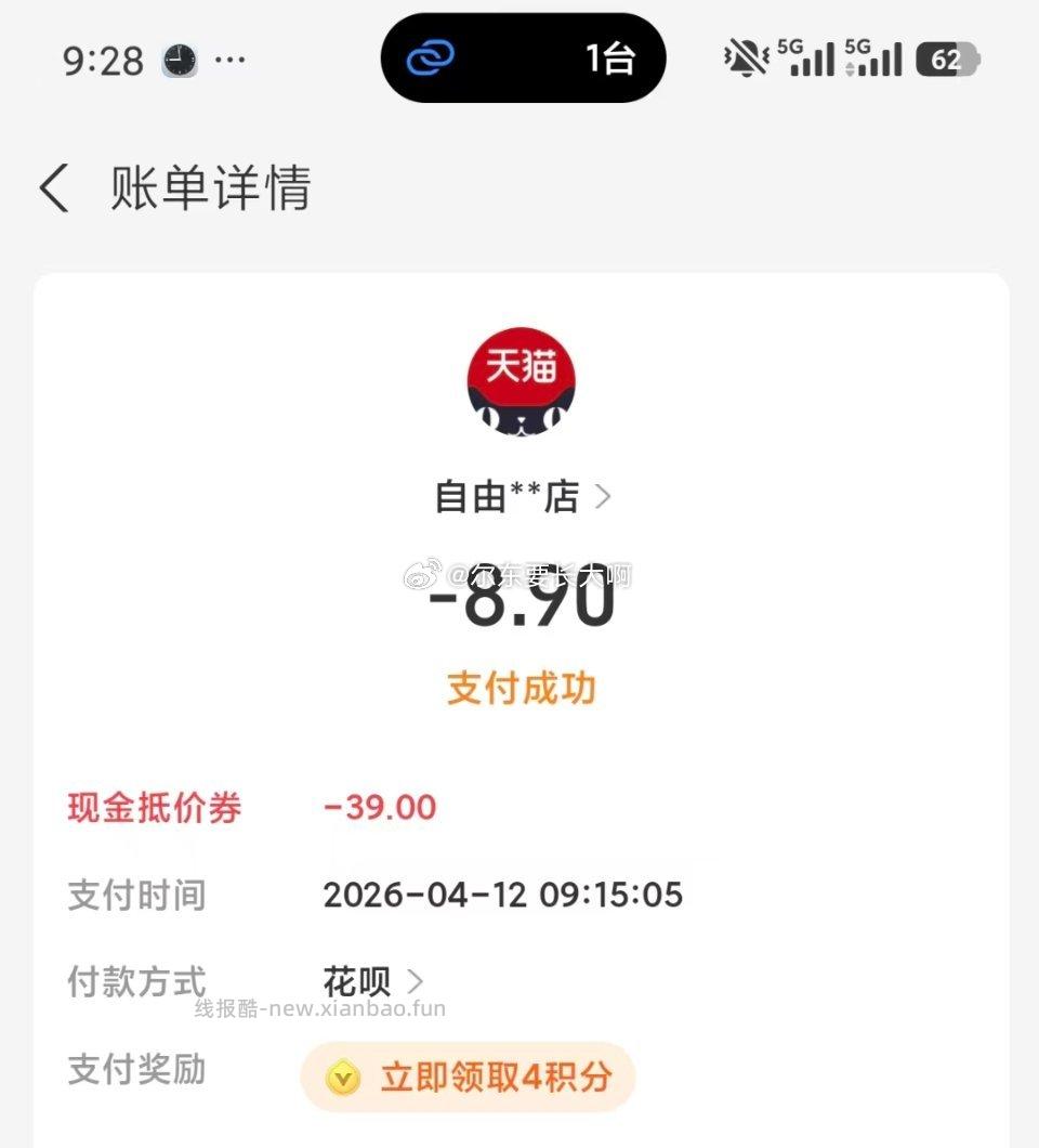 也是zyd 我刷到的这个-39 qdf有9 饭有五六块 还不错 - 线报酷