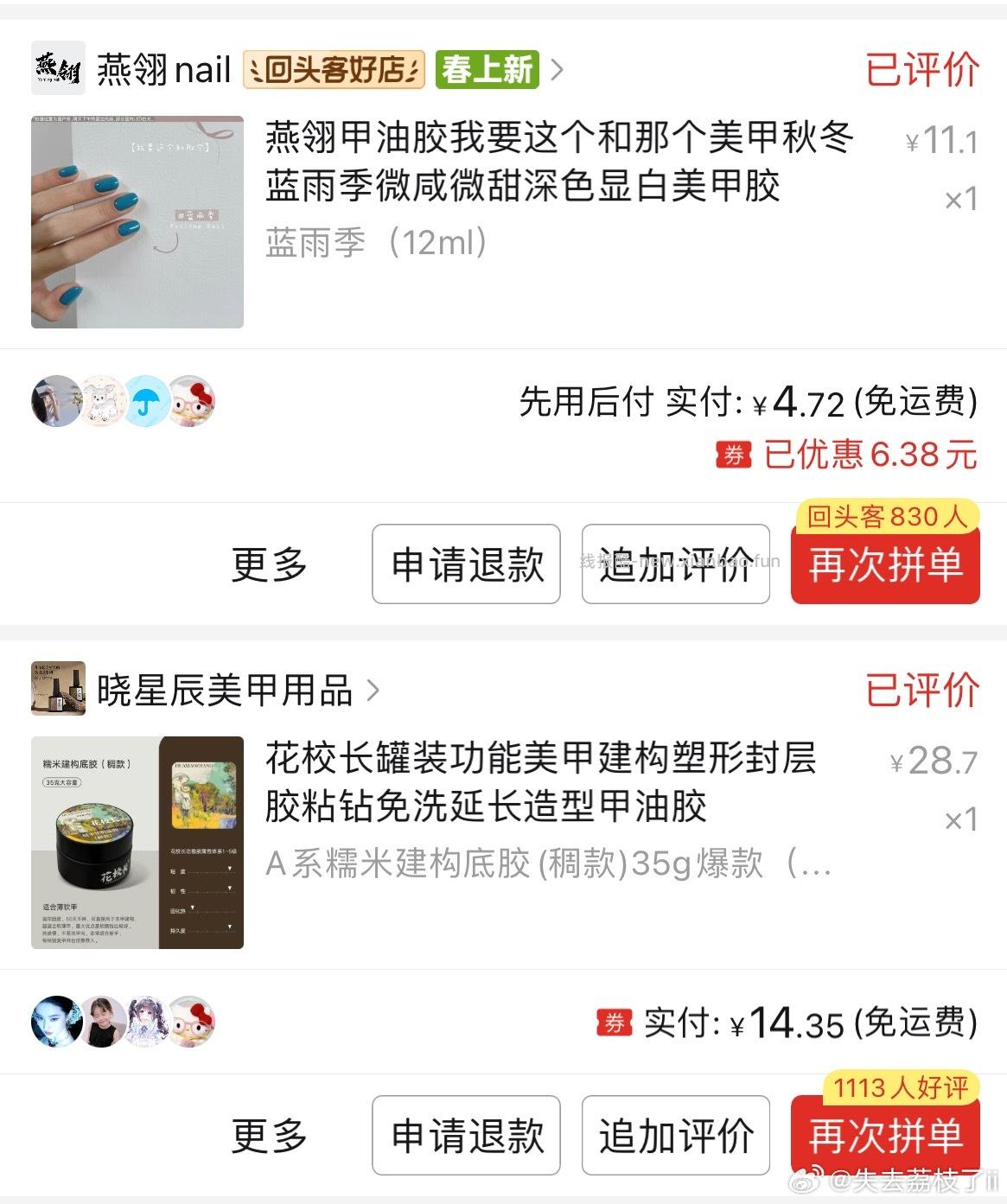 如果你喜欢自己做💅的话 pdd每天的五折可以买甲油胶 ​​​ - 线报酷
